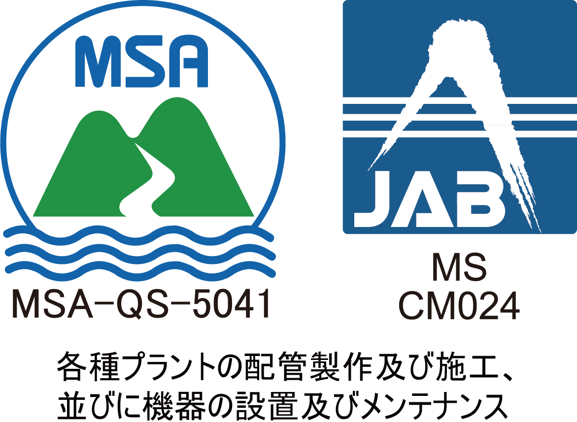 認証・登録情報